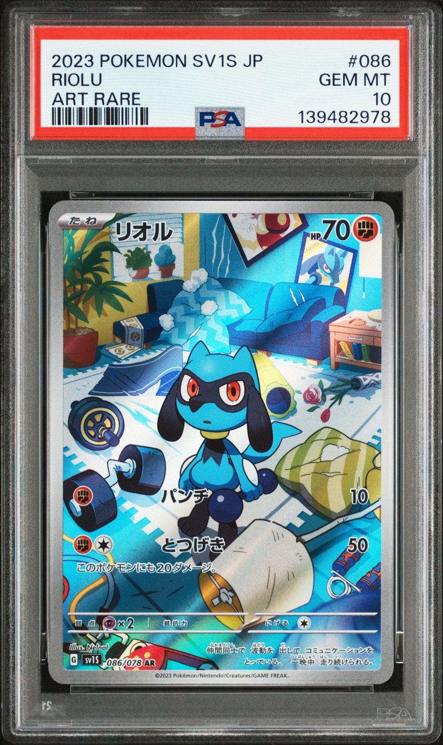 RIOLU