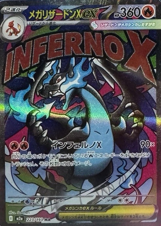 Attack Rare