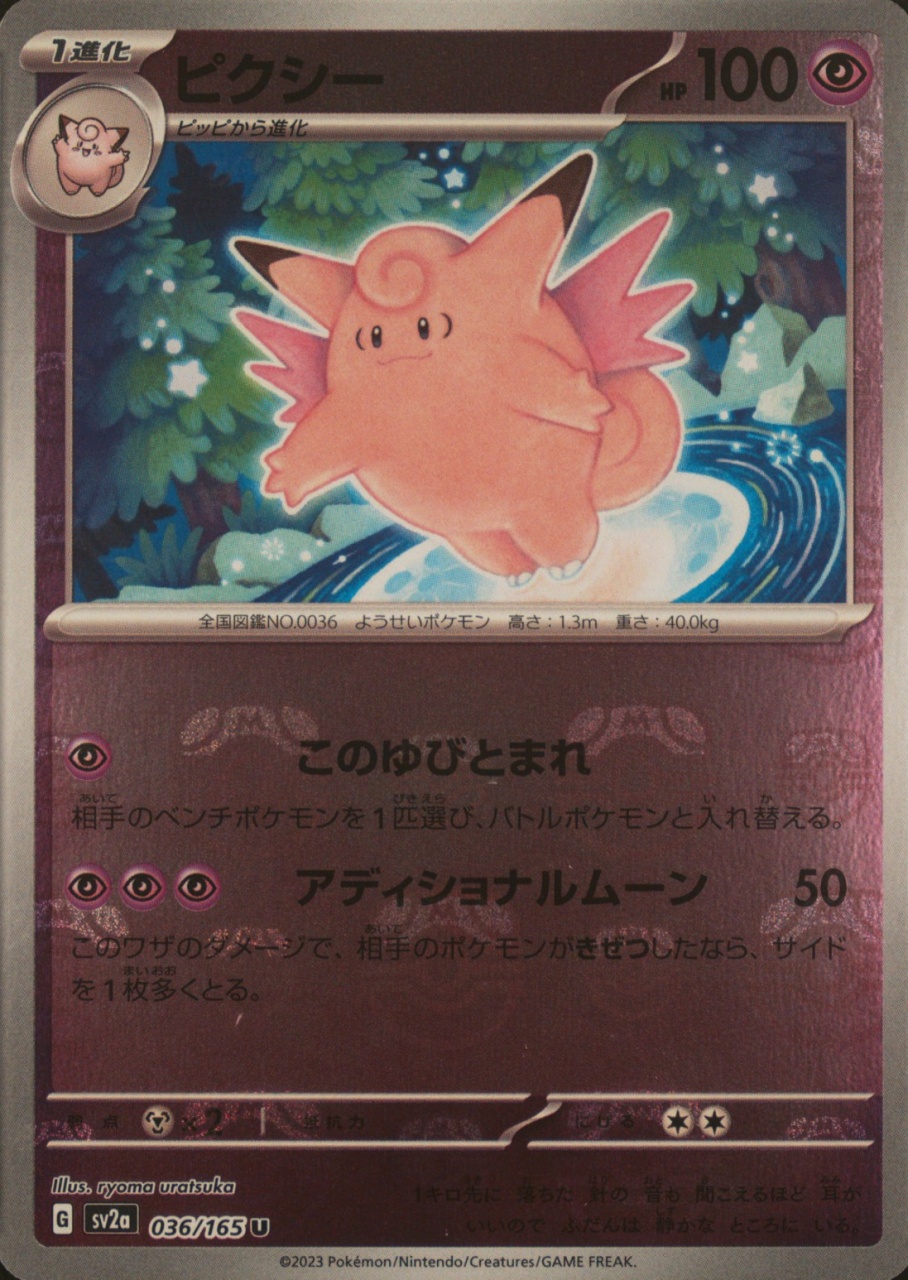 Master Ball · Reverse Holo