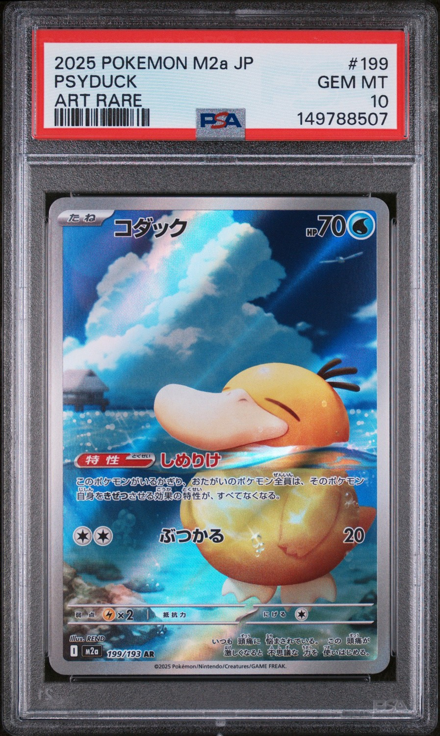 PSYDUCK
