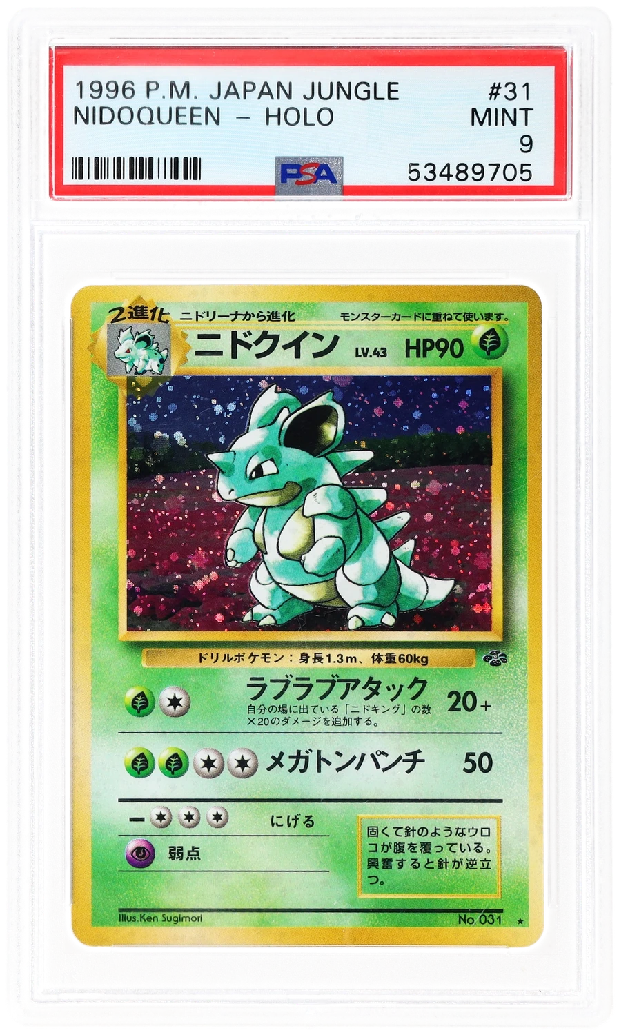 Nidoqueen