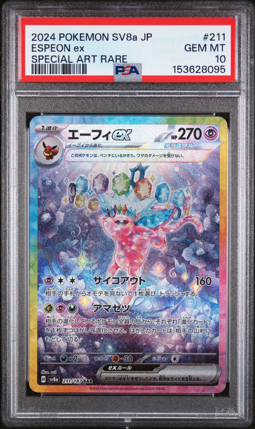 ESPEON ex