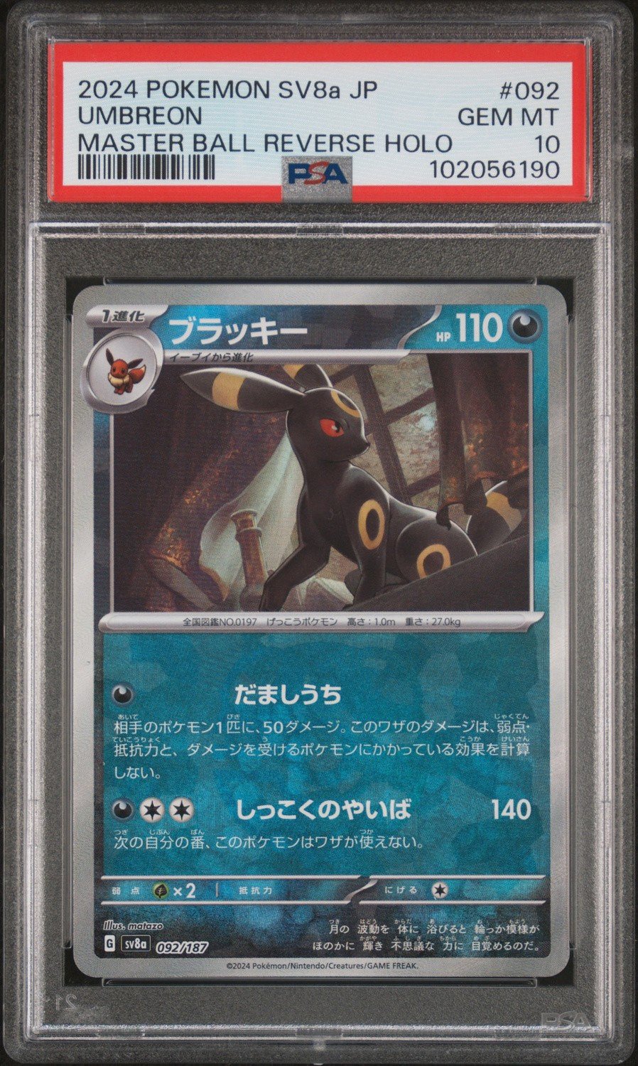 Umbreon
