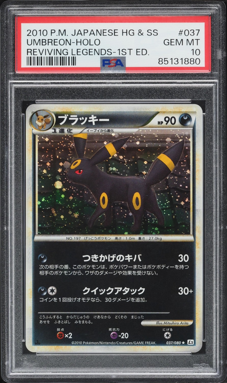 Umbreon