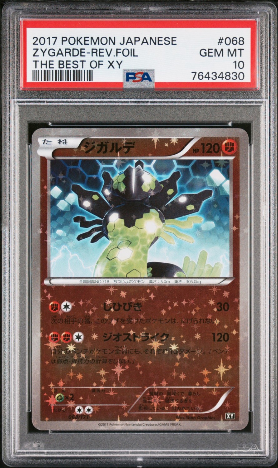 Zygarde