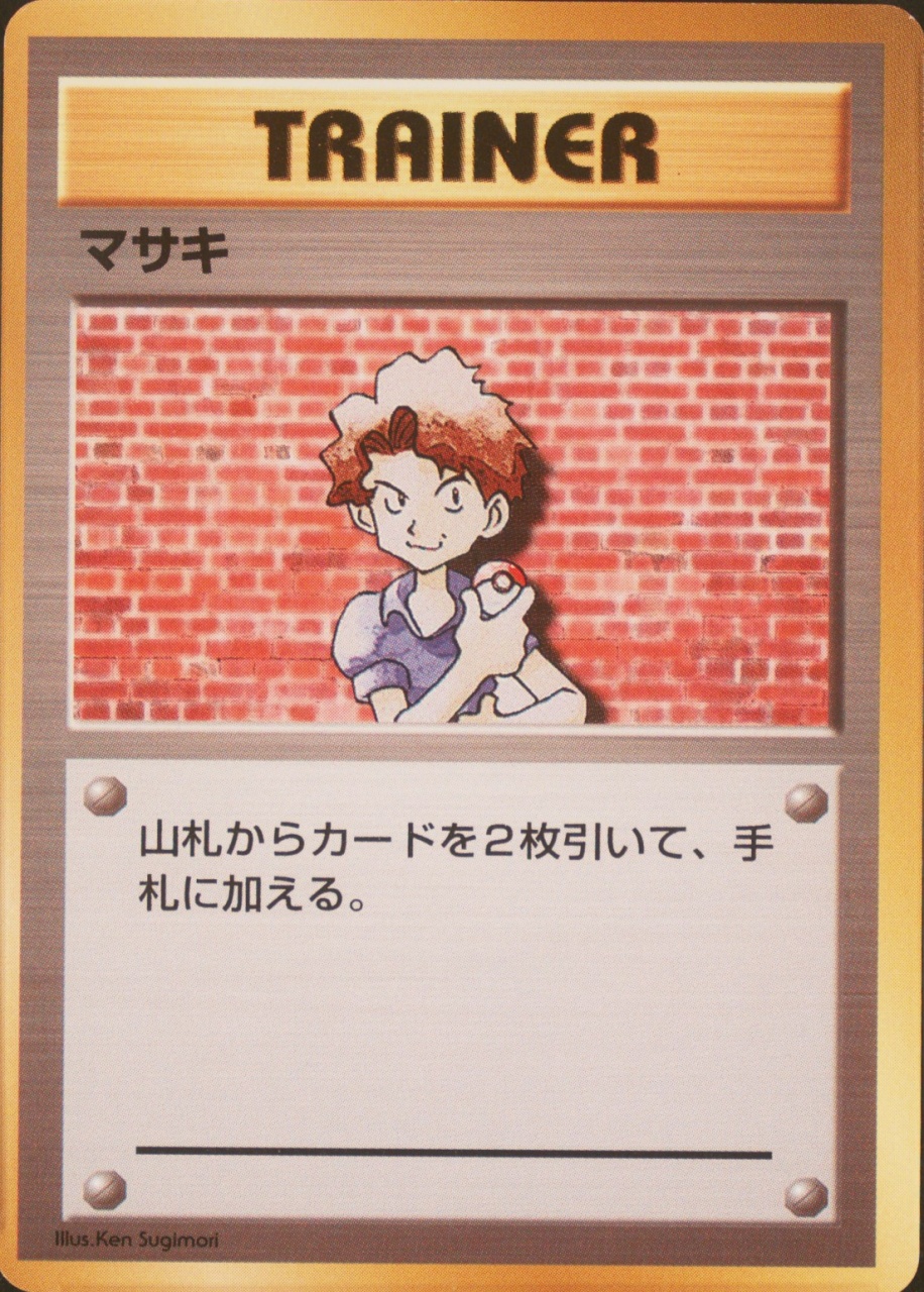 No Rarity Symbol