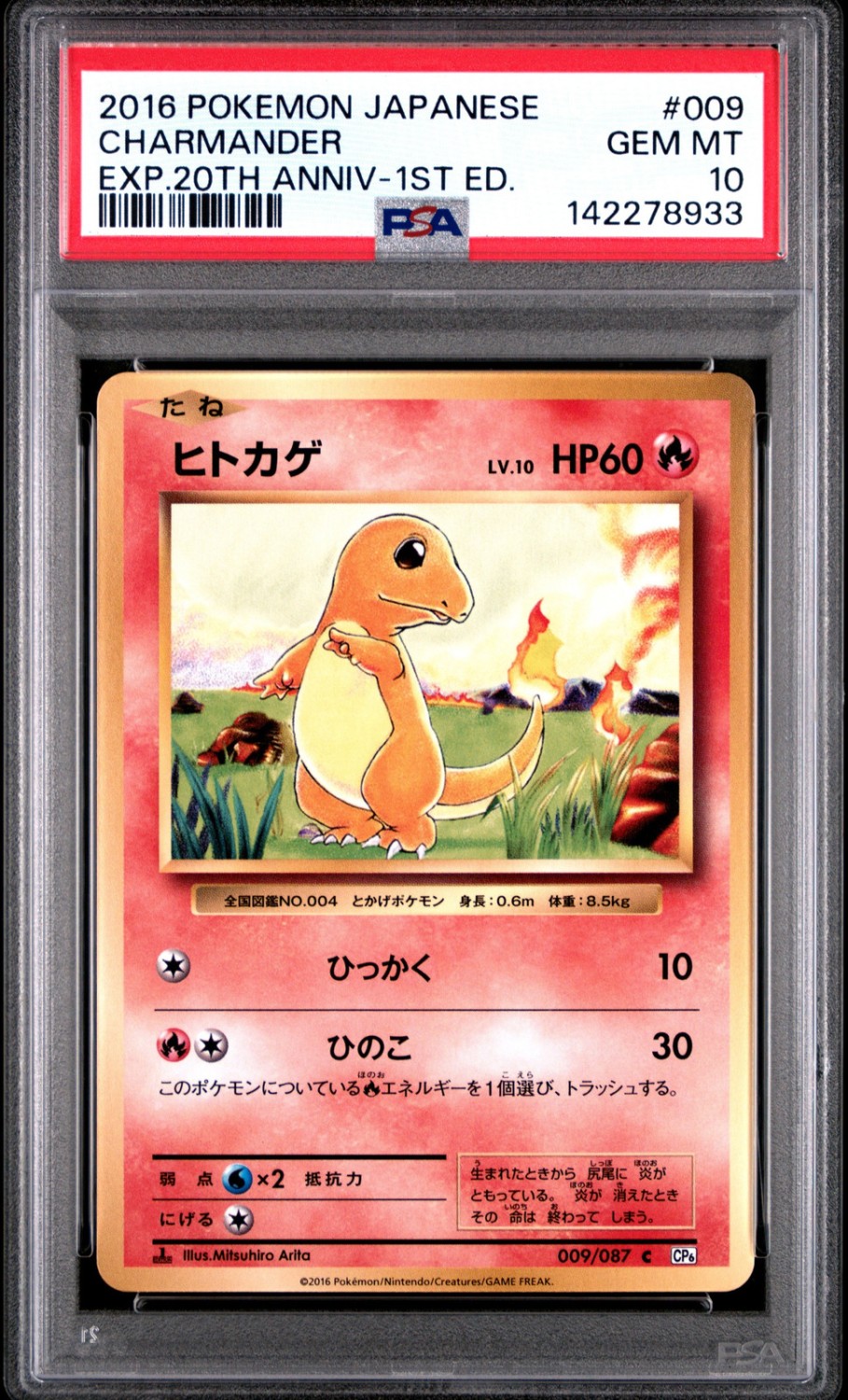 Charmander