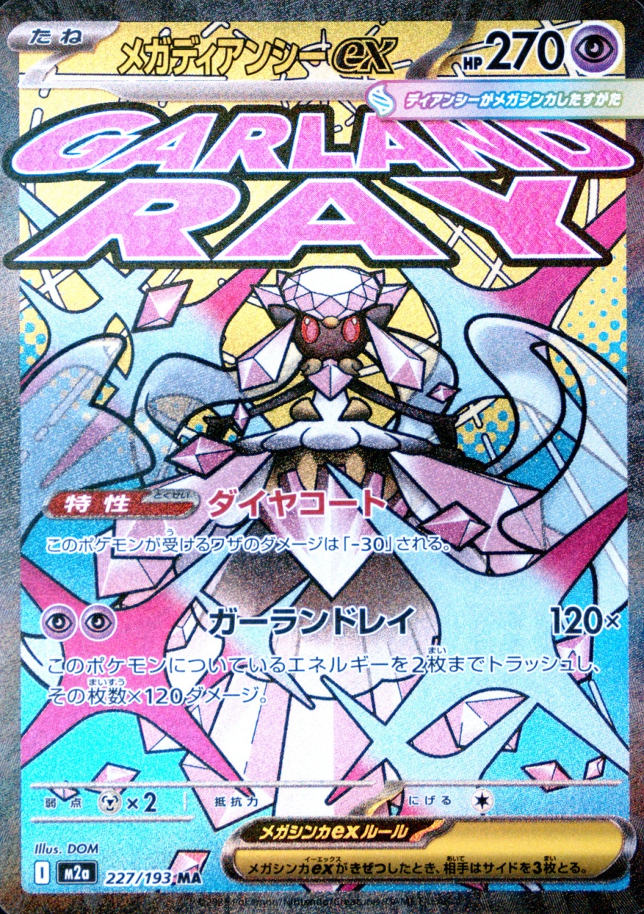 Holo · Attack Rare