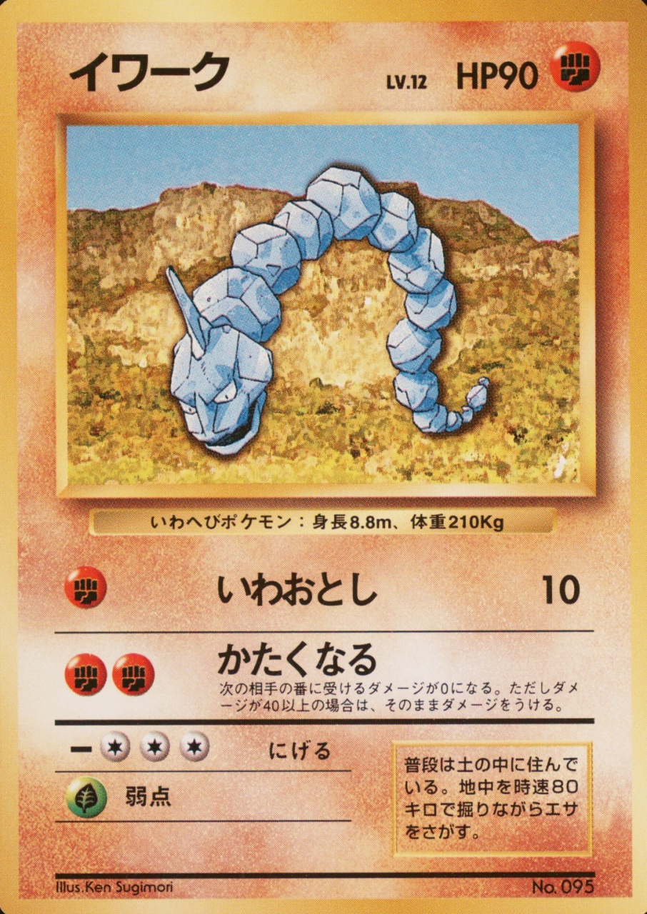 No Rarity Symbol