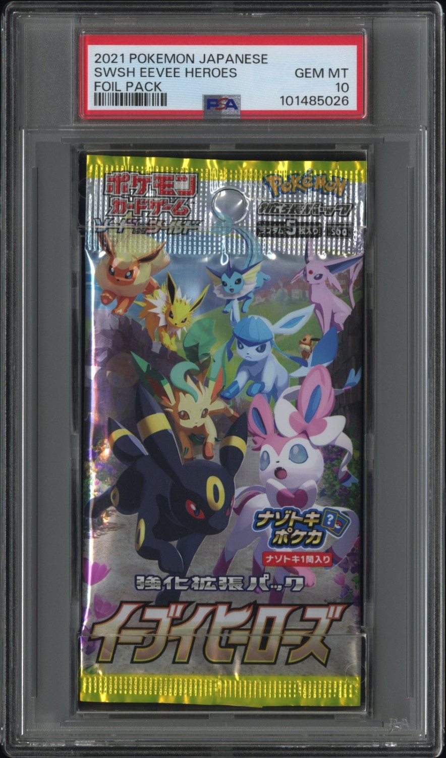 SWSH EEVEE HEROES