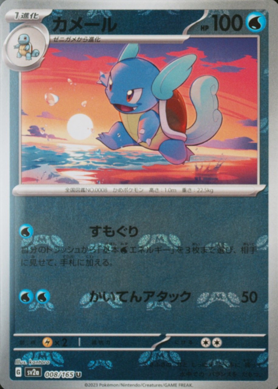 Master Ball · Reverse Holo