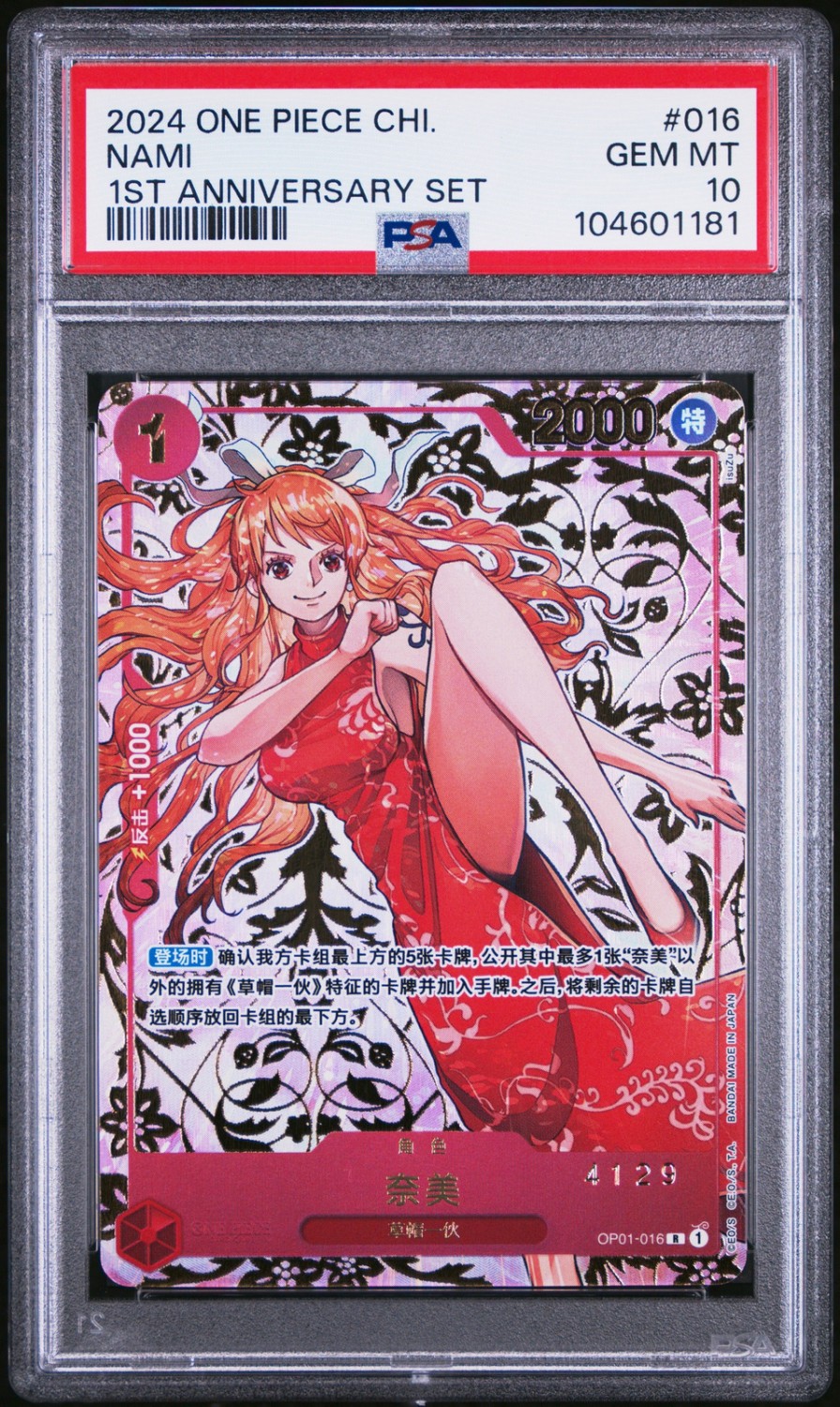 Nami