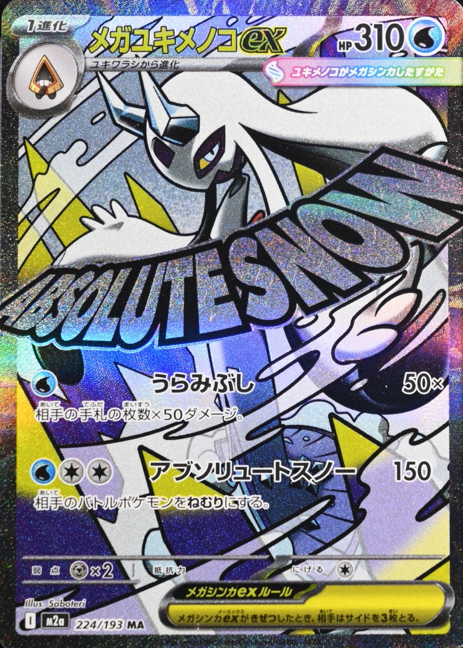 Holo · Attack Rare