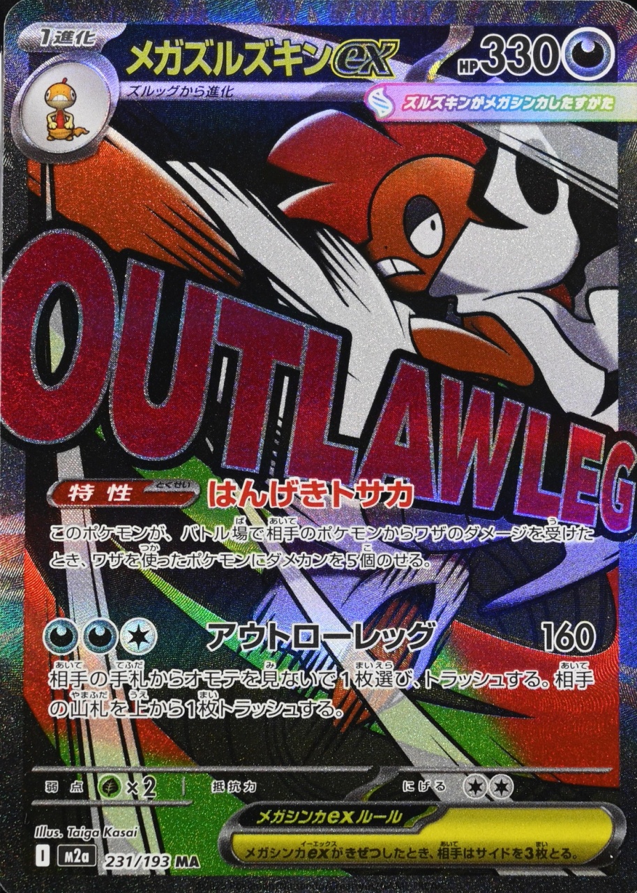 Holo · Attack Rare