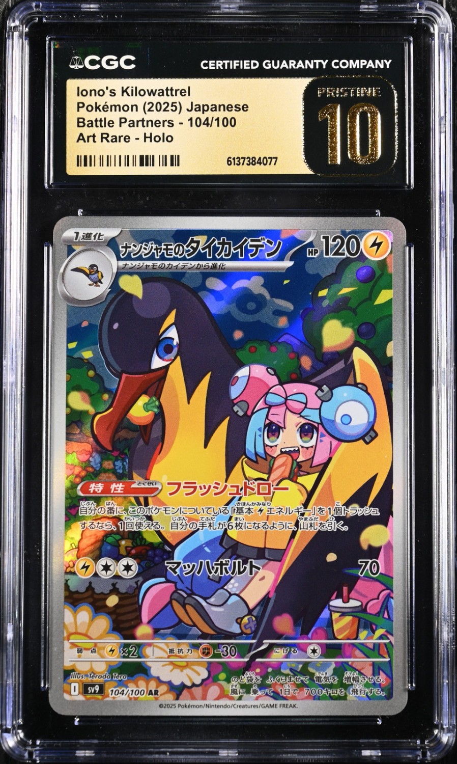 Iono's Kilowattrel