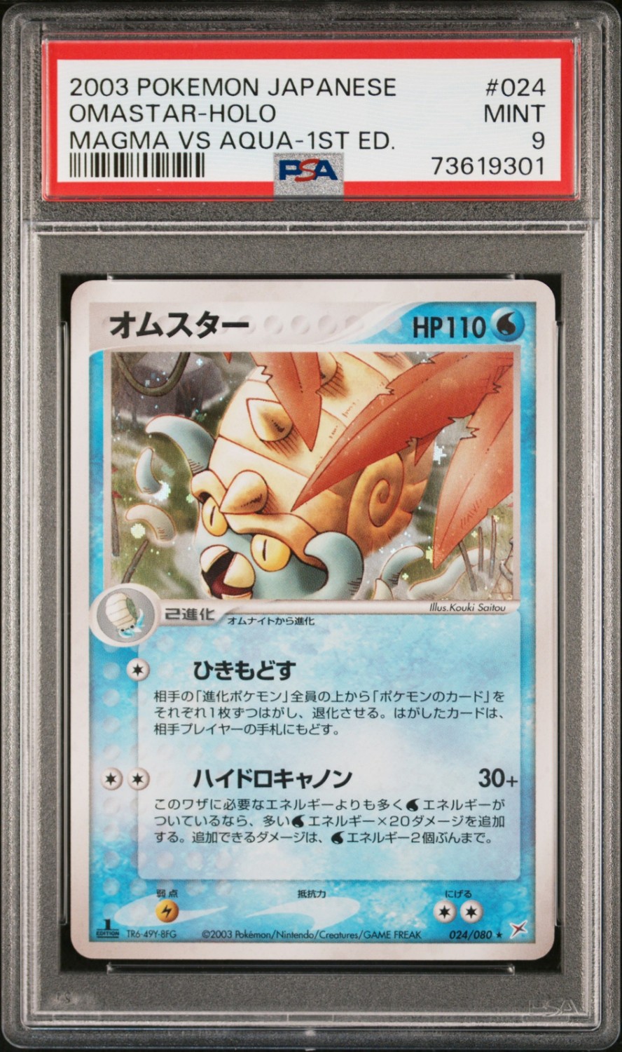 Omastar