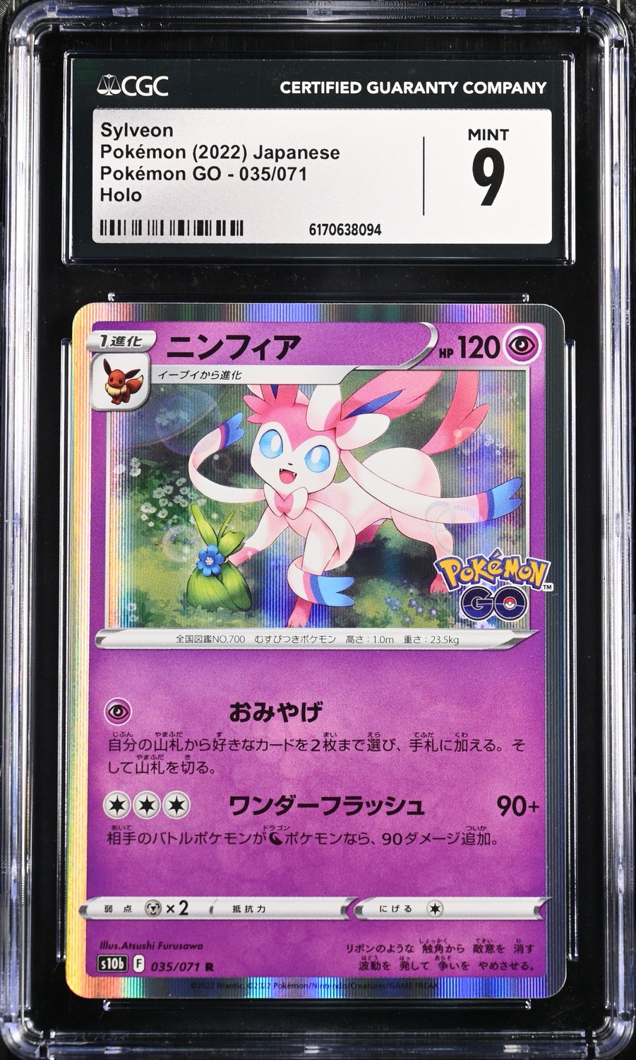 Sylveon R
