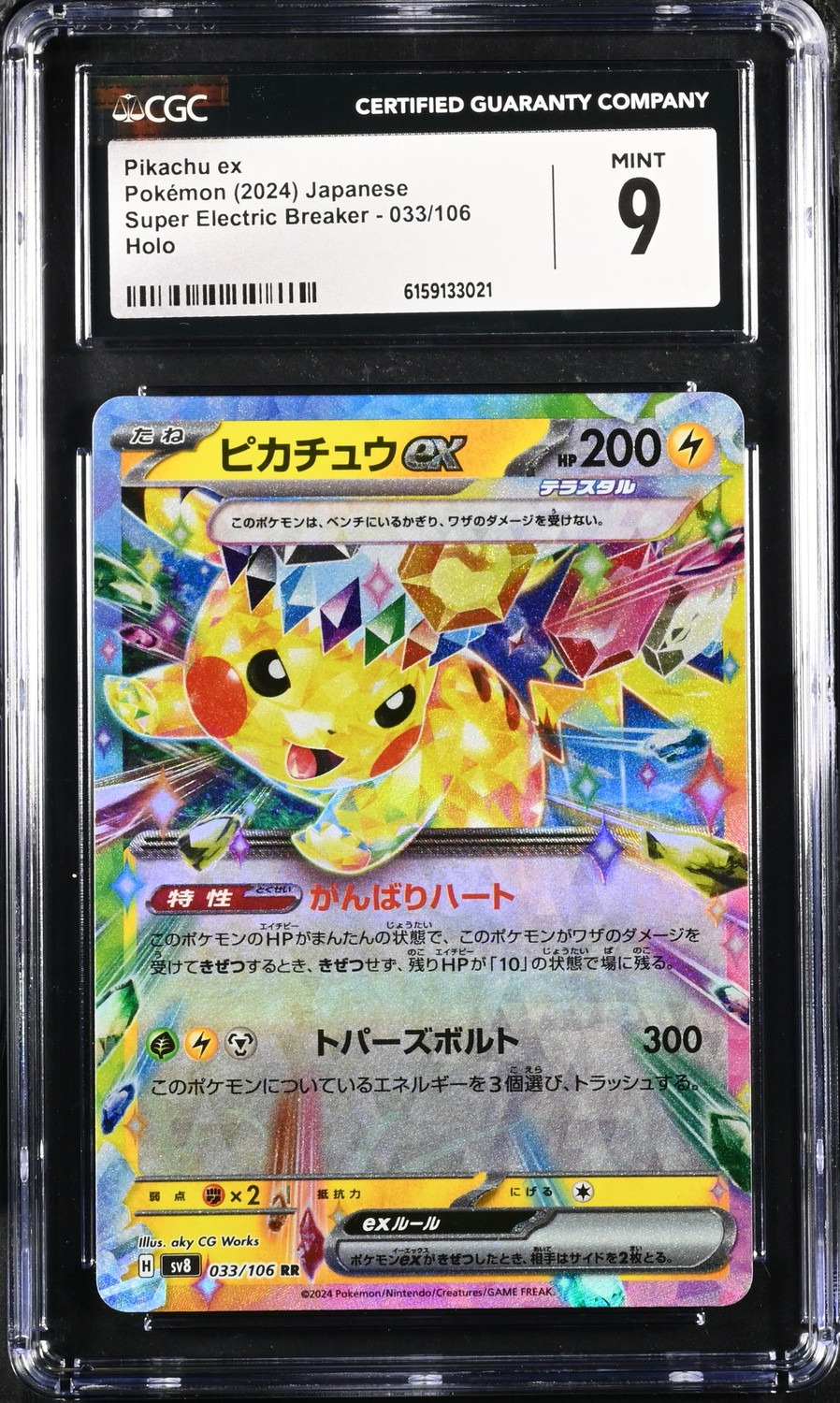 PIKACHU ex