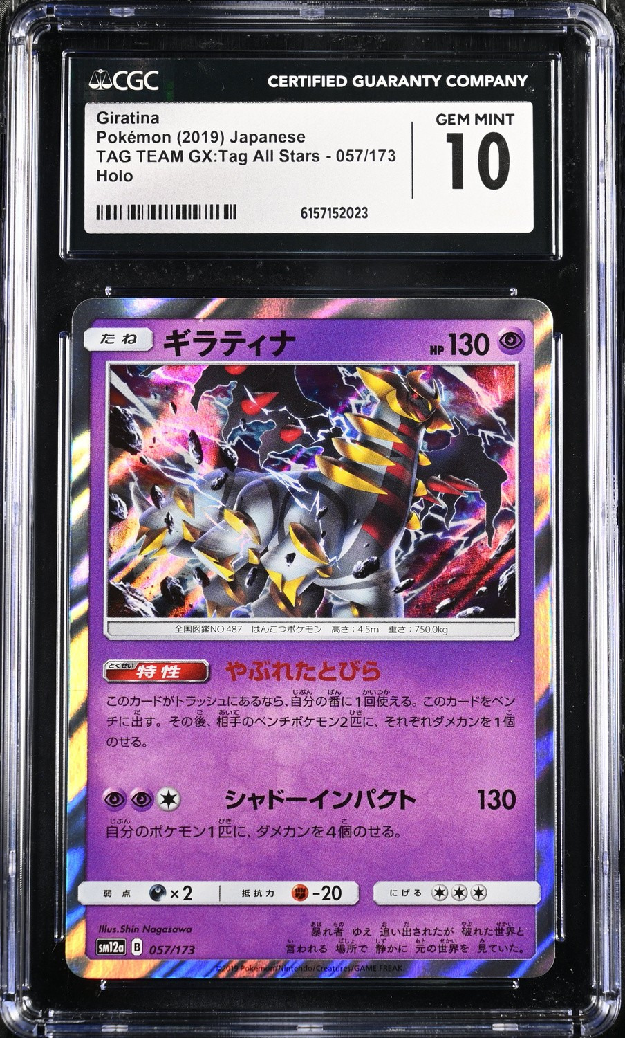 Giratina