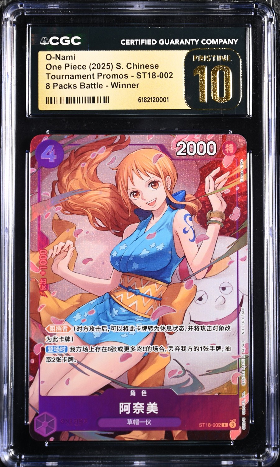 O-NAMI