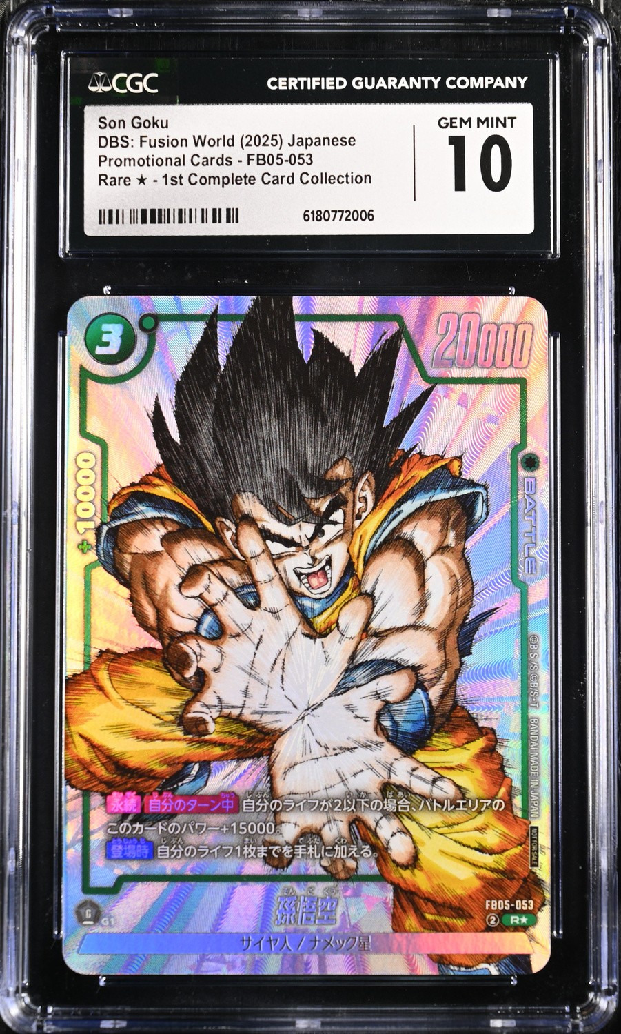 Son Goku