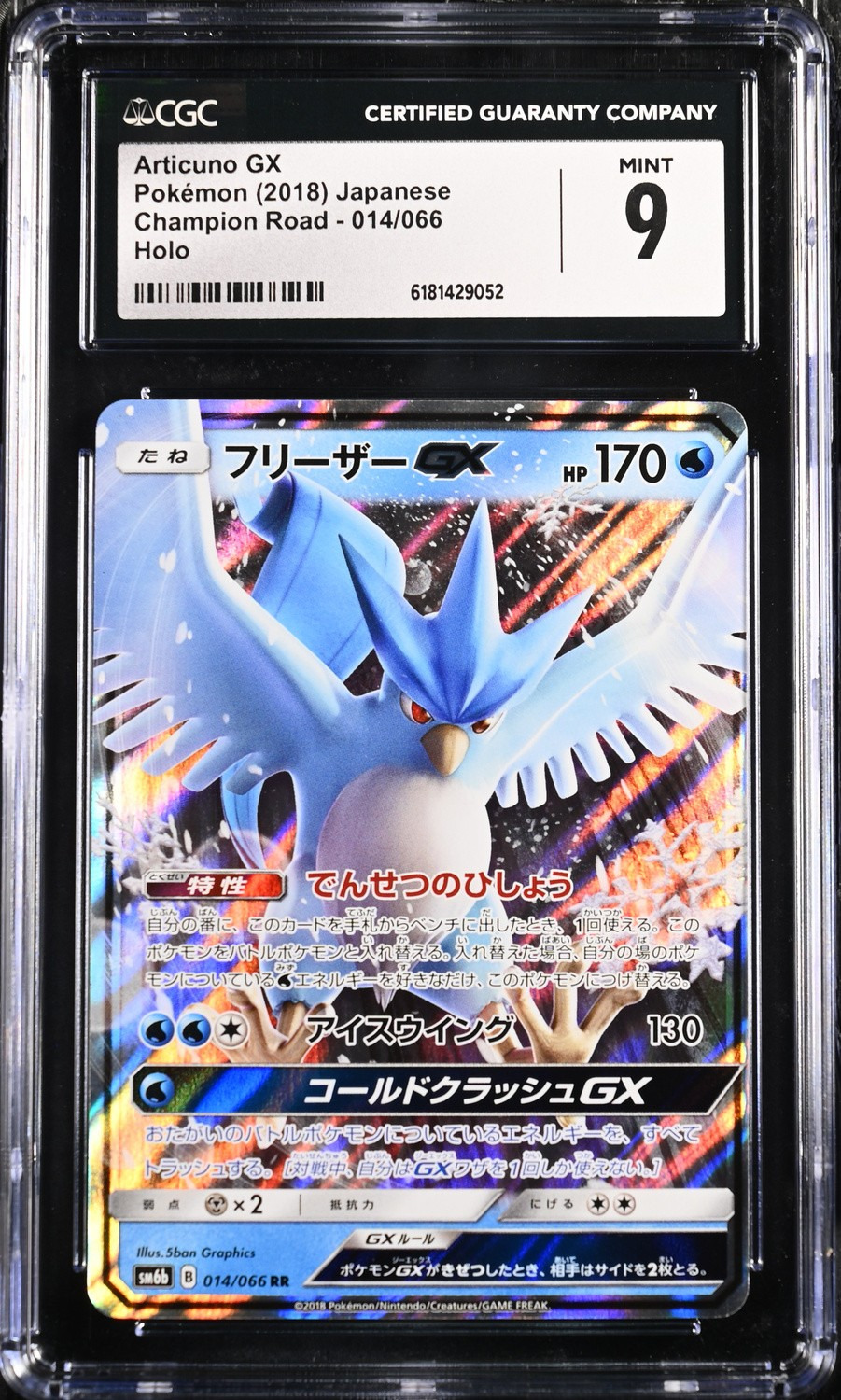 Articuno GX