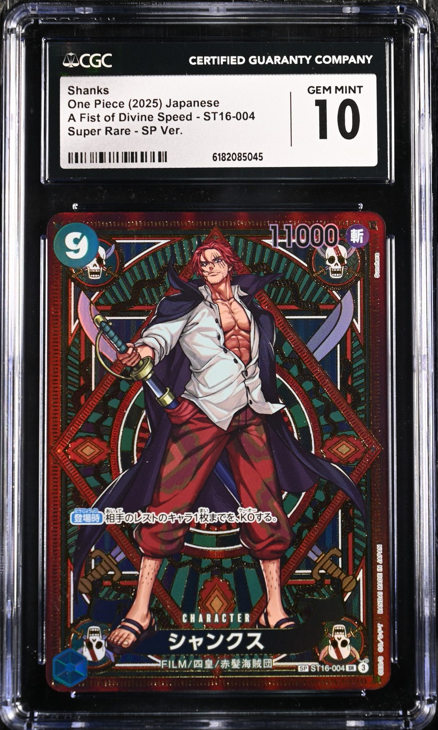 Shanks