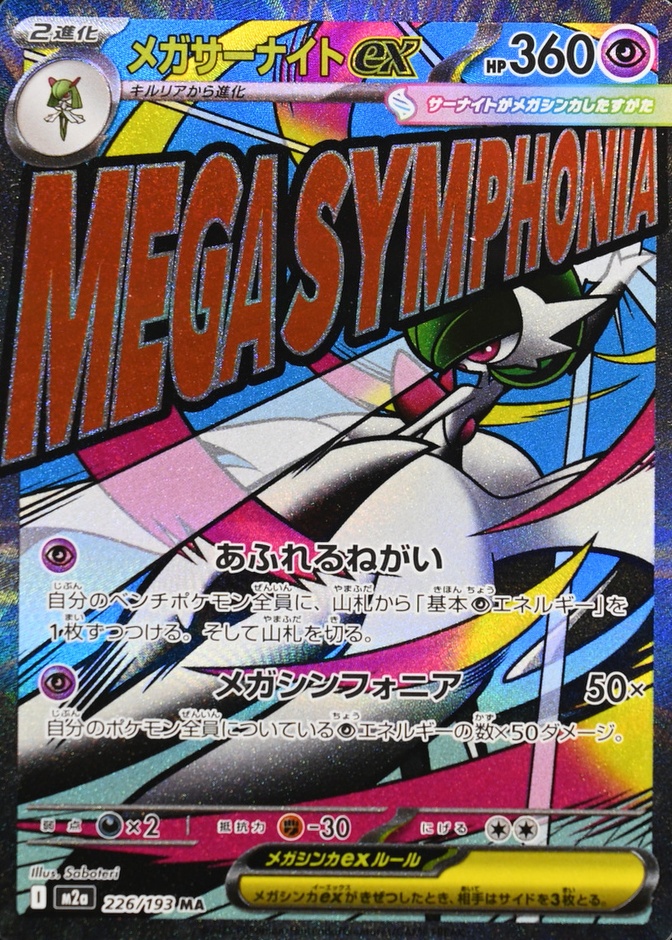 Holo · Attack Rare