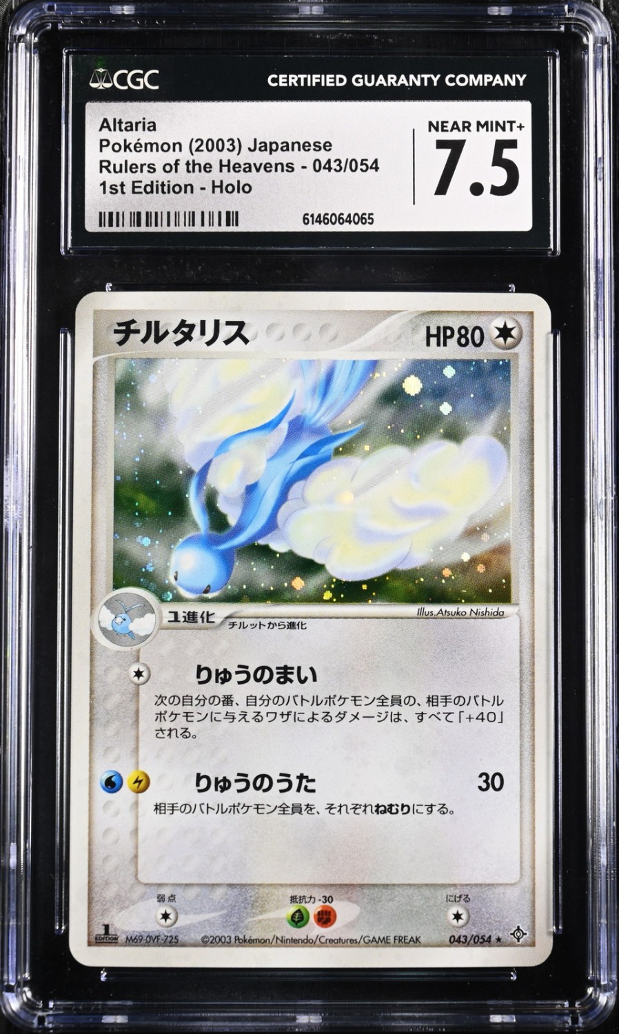 Altaria