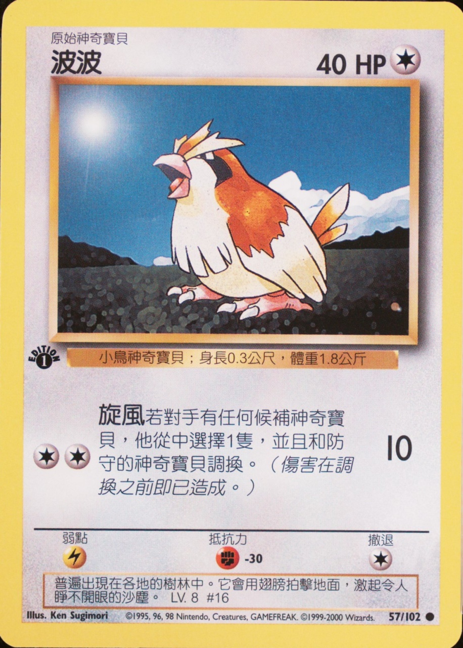 Pidgey