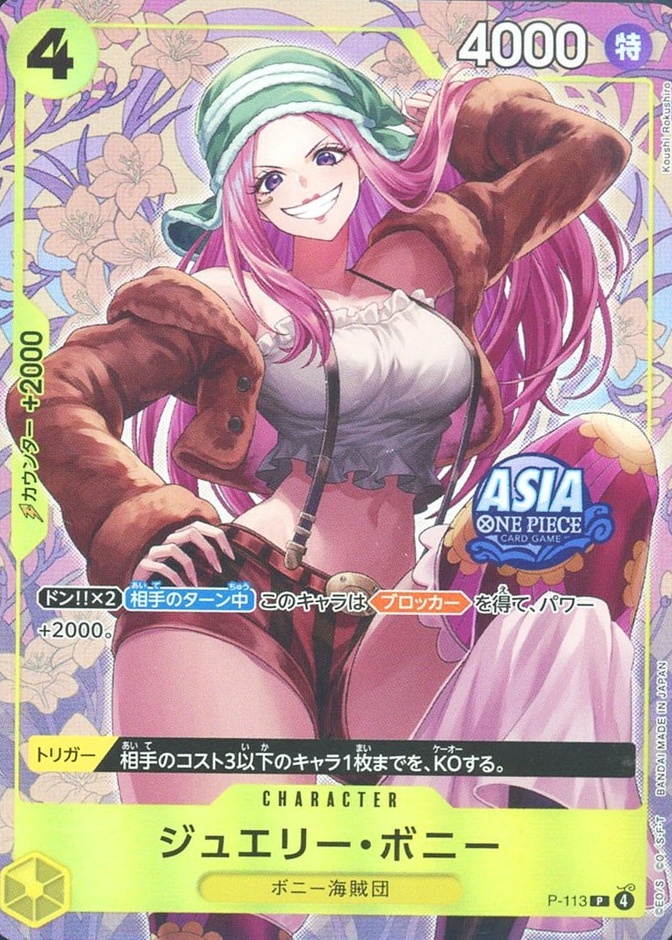 Jewelry Bonney P/(Mini-tin Pack Set Vol.2 (Illus. BISAI))
