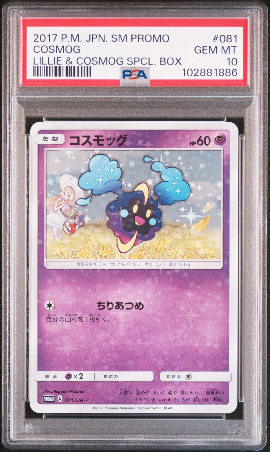 Cosmog