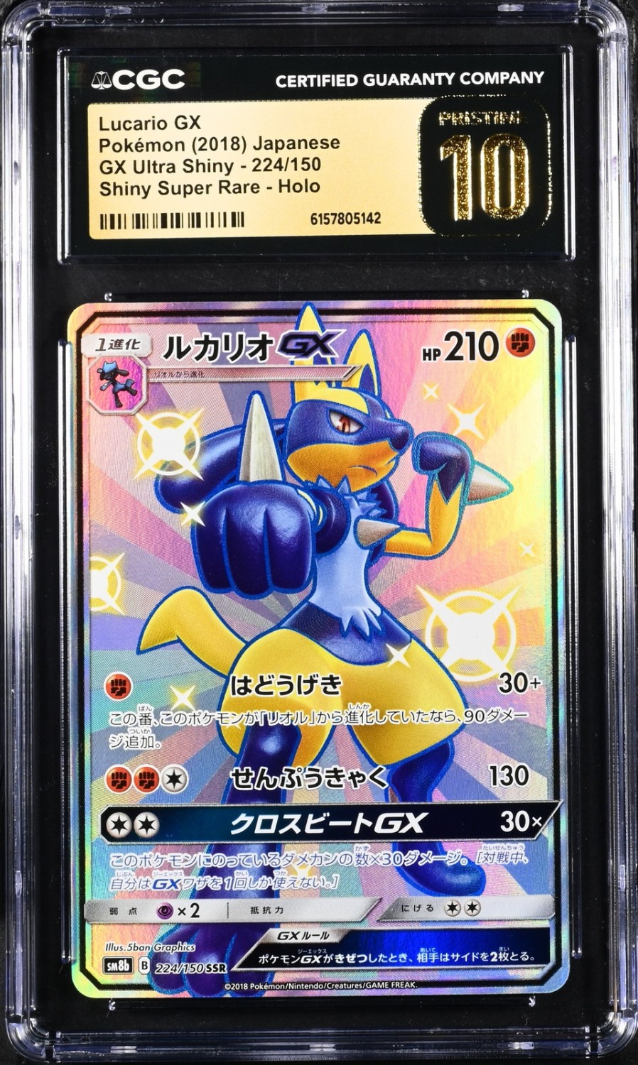 Lucario GX