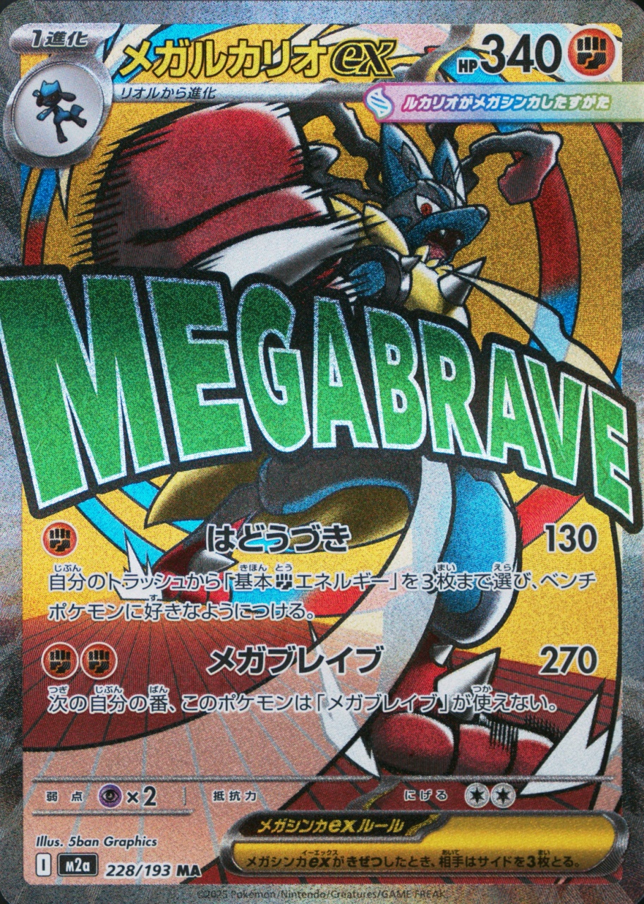 Holo · Attack Rare