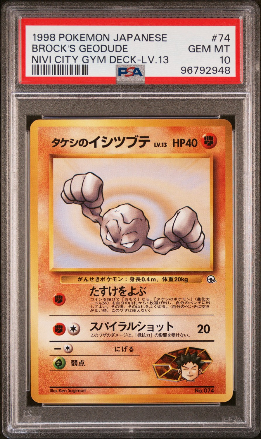 Brock's Geodude
