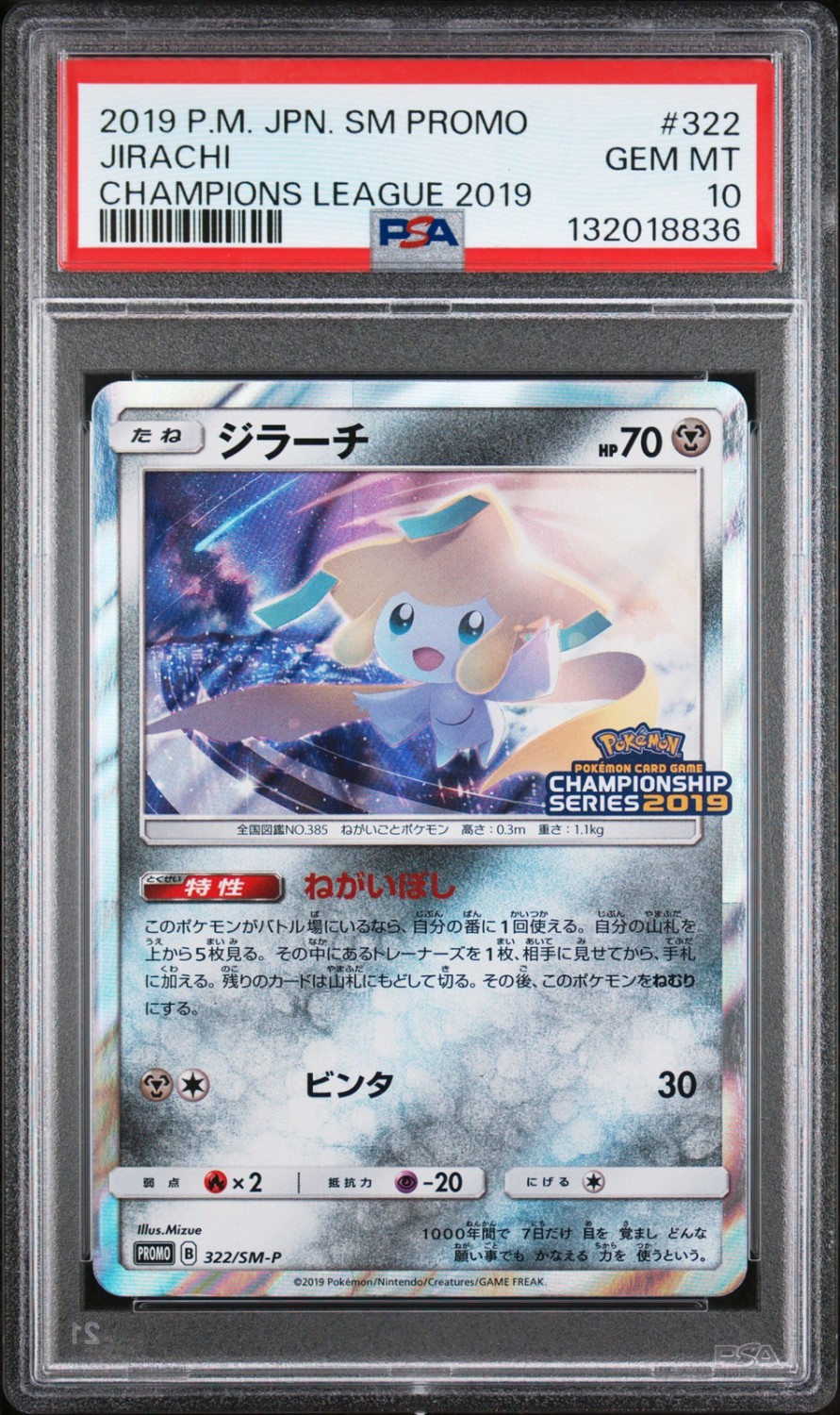 Jirachi