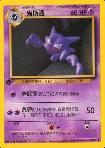 Haunter