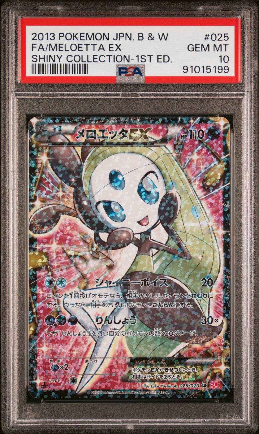 Meloetta EX