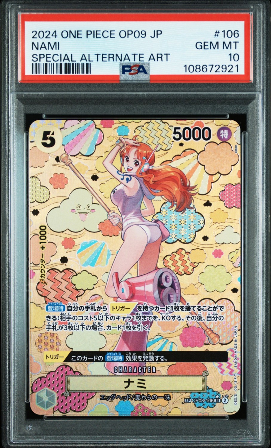 Nami