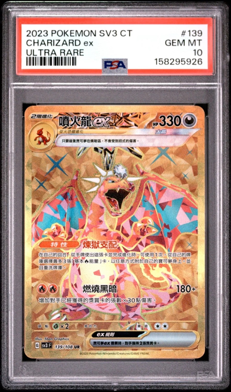 Charizard Ex