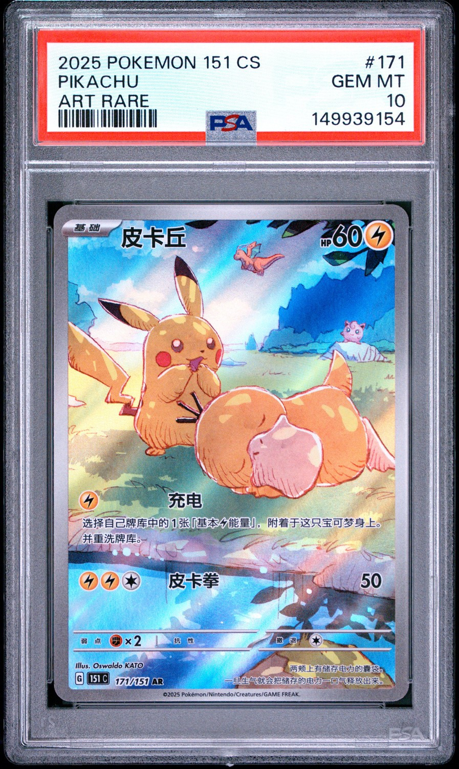 Pikachu