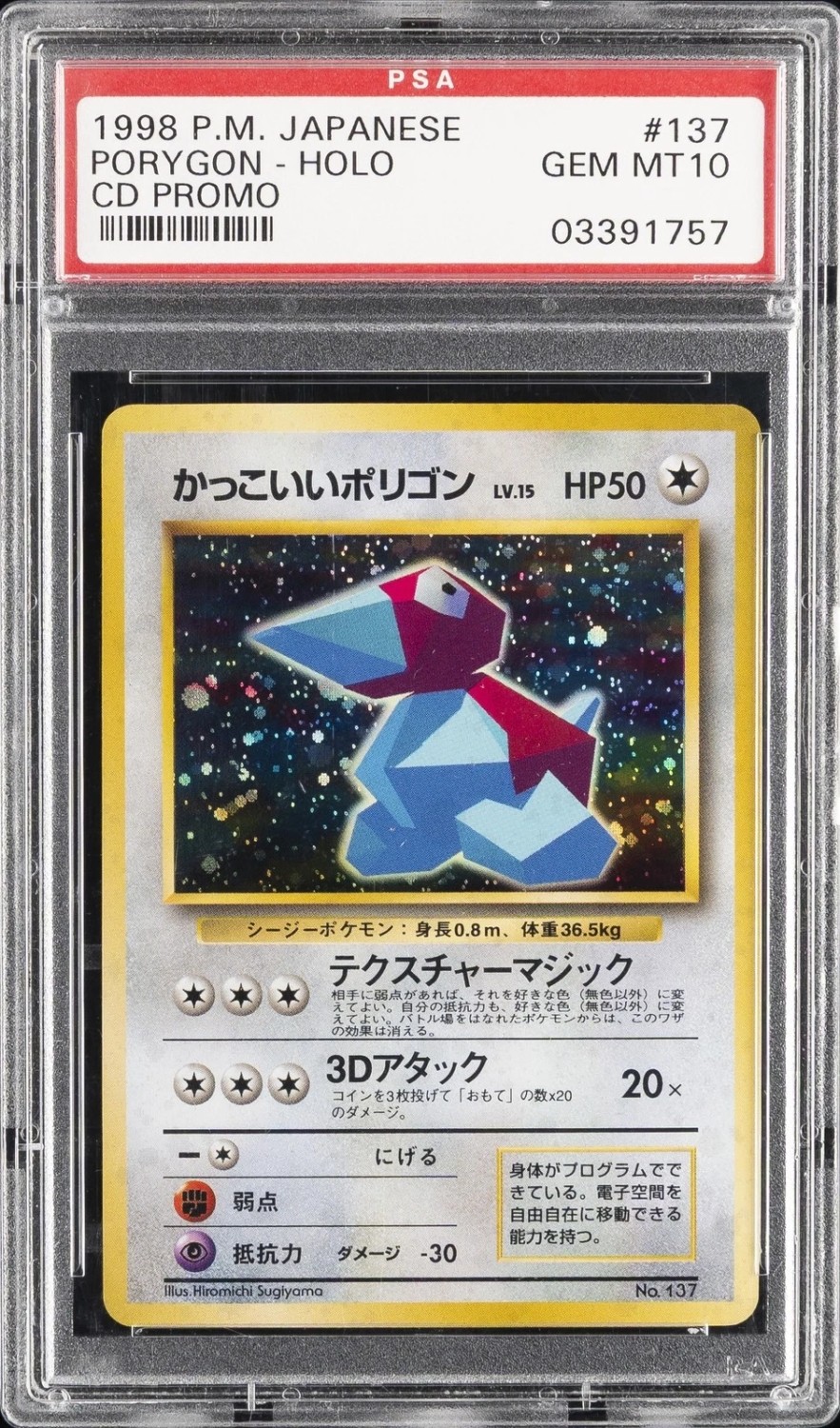 Porygon