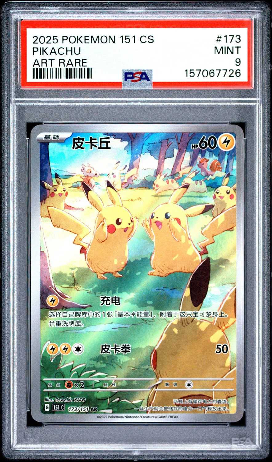 Pikachu