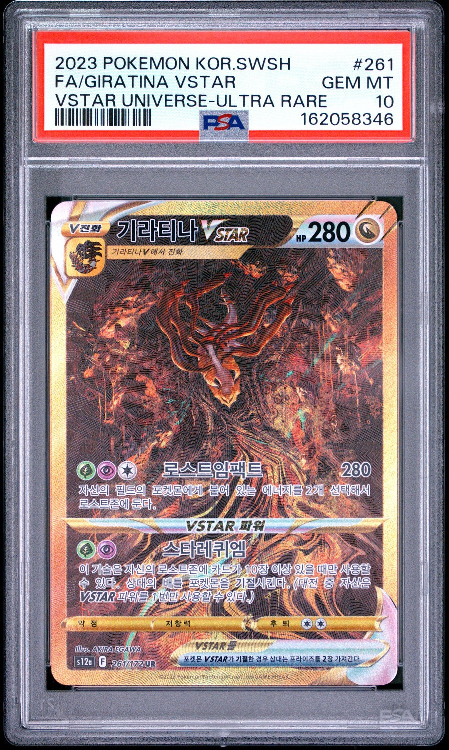 Giratina VSTAR