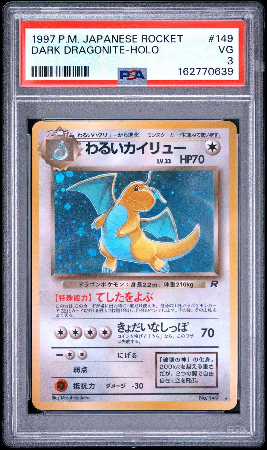Dark Dragonite