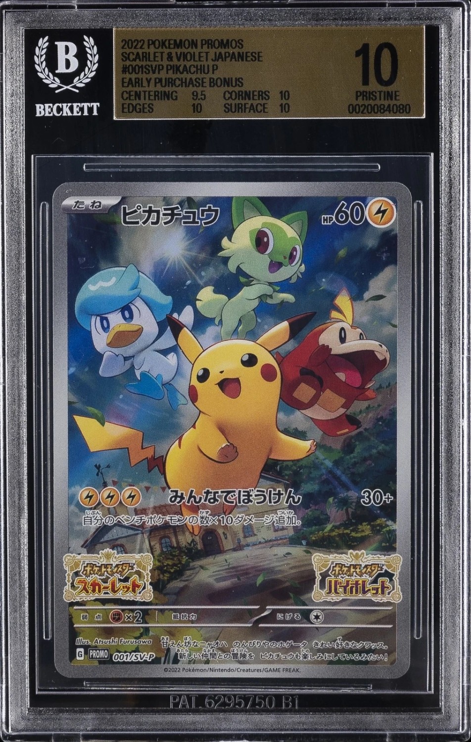 PIKACHU