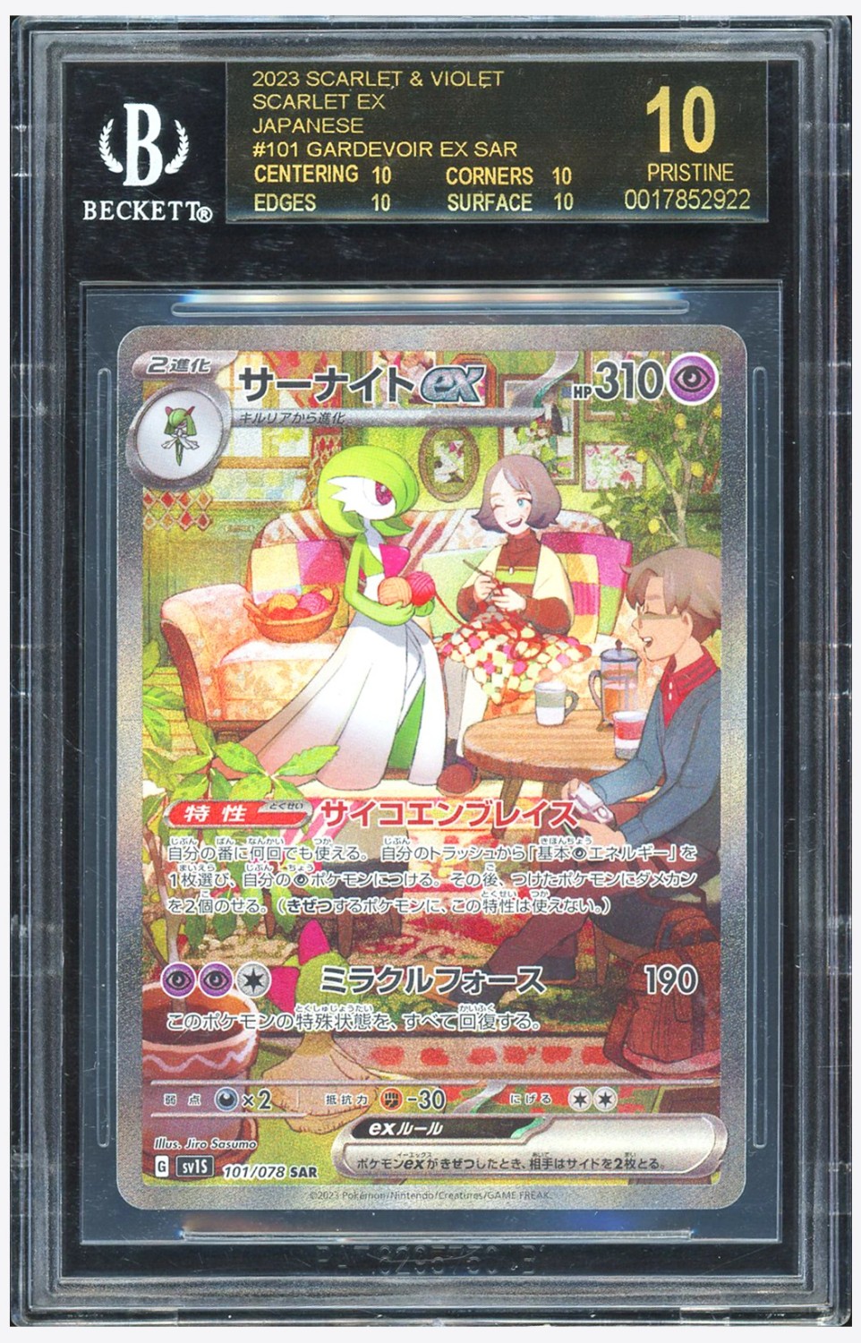 GARDEVOIR ex