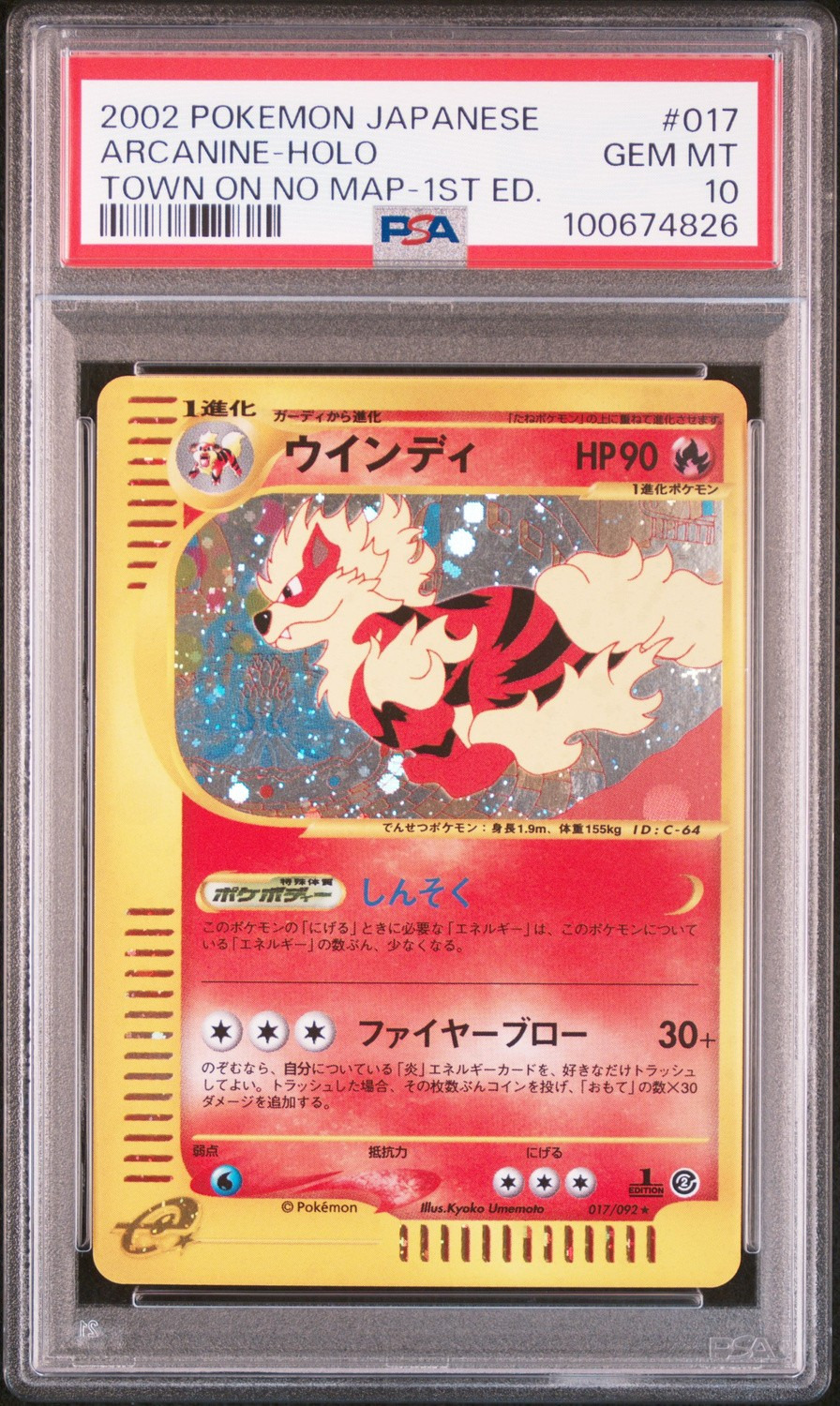 Arcanine