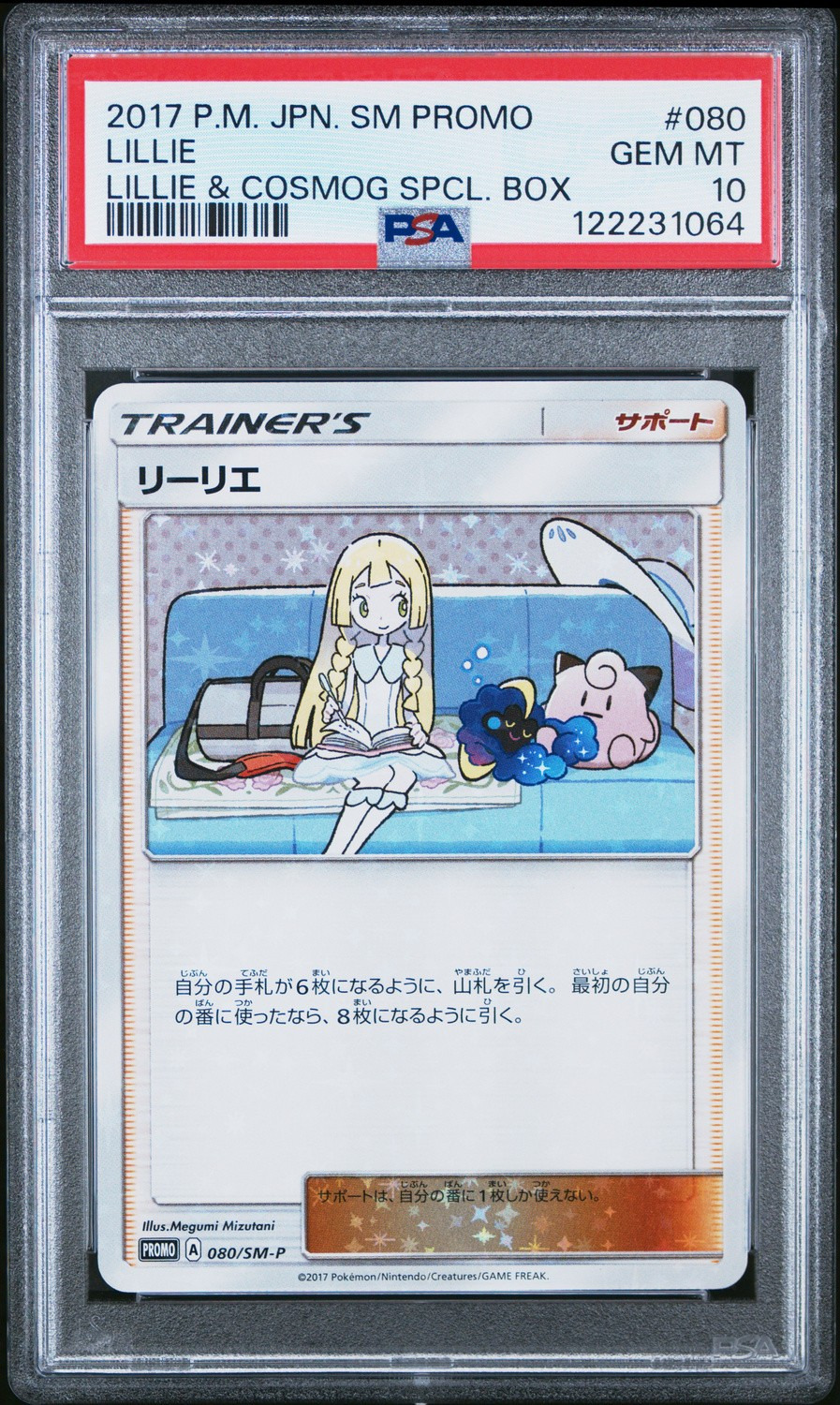 Lillie