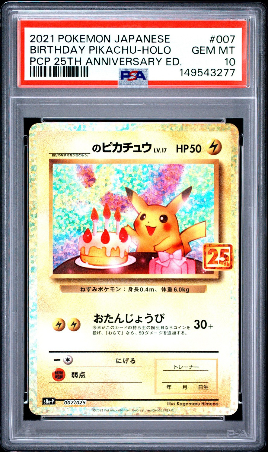 Birthday Pikachu